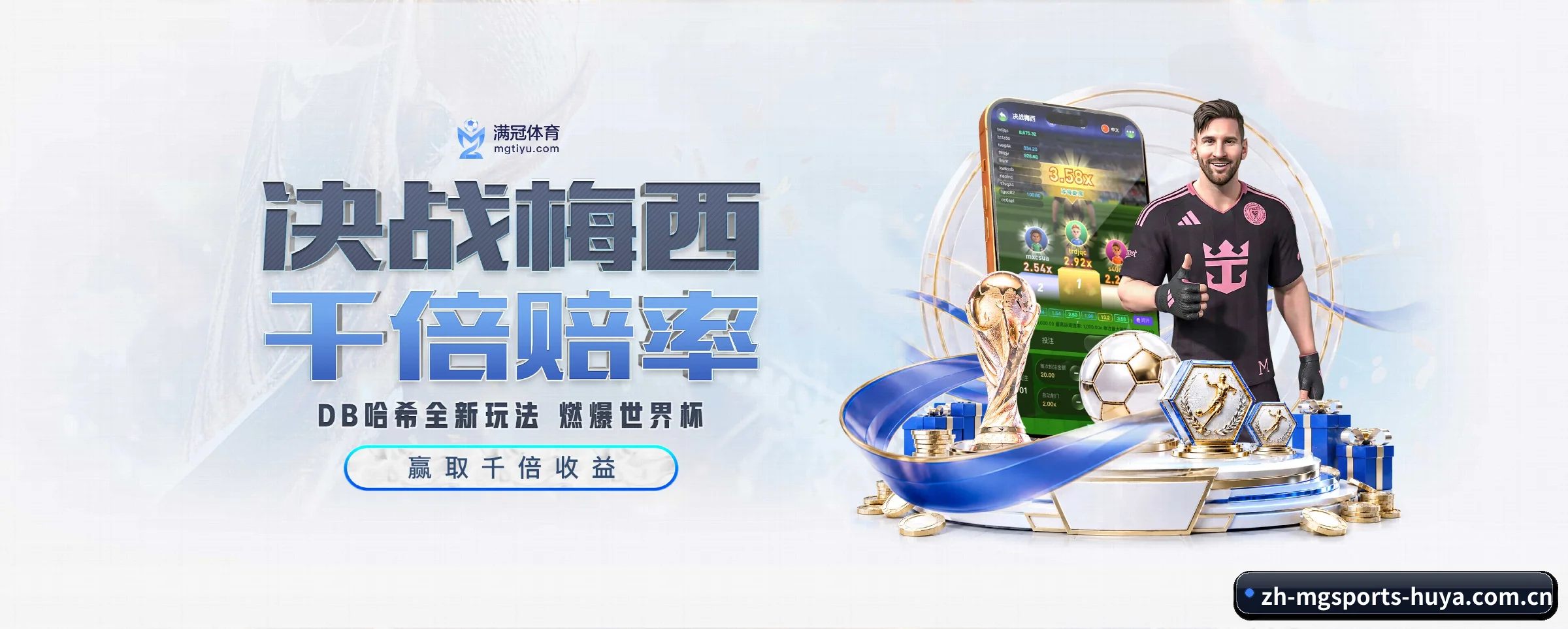 打通从赛前预测到赛后数据复盘的完整生态链 - 多运动项目内容板块（mgsports）