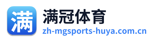 满冠体育